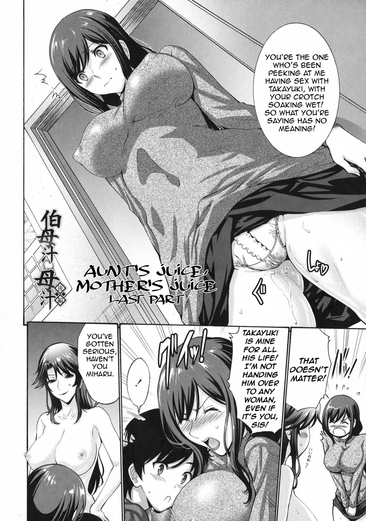 Hentai Manga Comic-Aunt's Juice Mother's Juice-Read-22